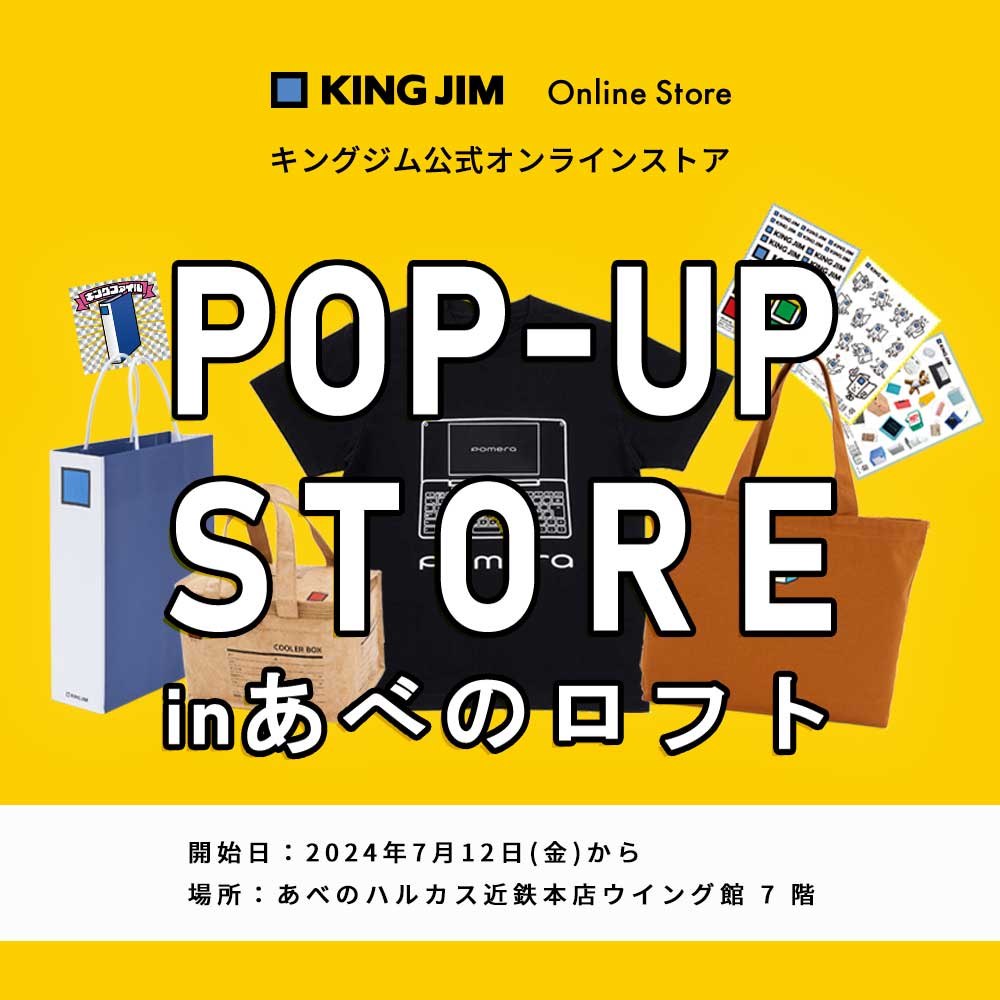 POP-UP STORE in あべのロフト のお知らせ - キングジム公式オンライン