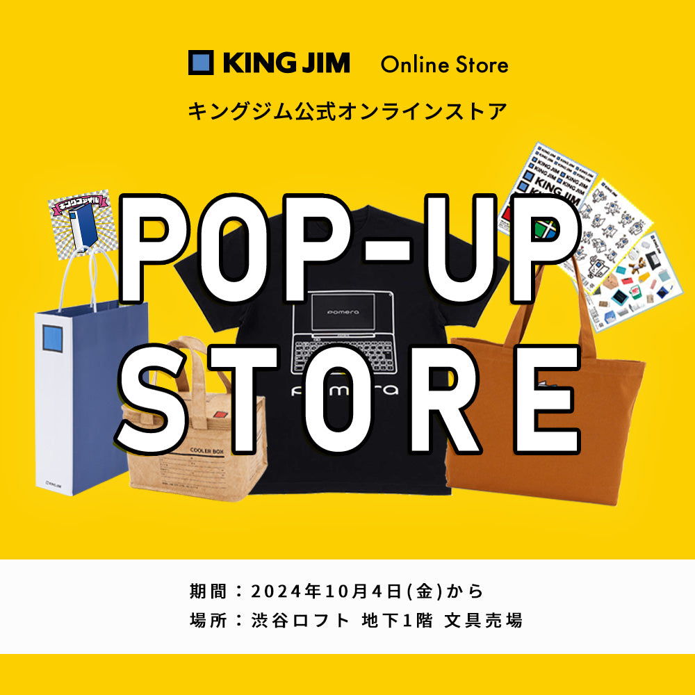 POP-UP STORE in 渋谷ロフト のお知らせ - キングジム公式オンラインストア