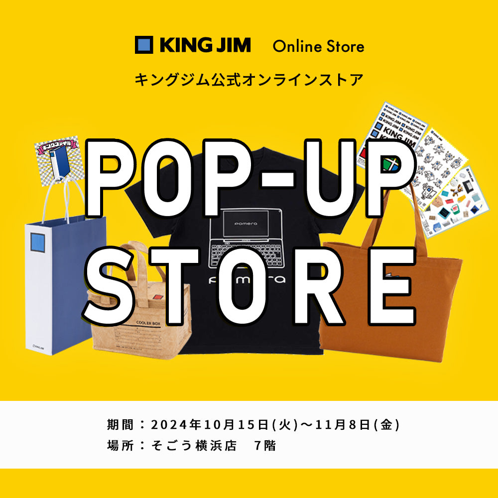POP-UP STORE in 横浜ロフト のお知らせ - キングジム公式オンラインストア
