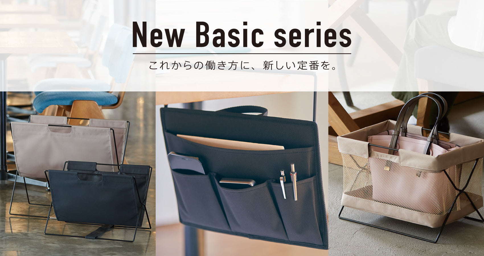 キングジム公式ストア | New Basic フリーアドレスやカフェでの仕事