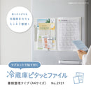 冷蔵庫ピタッとファイル(書類整理タイプ)【スキットマン】