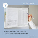 冷蔵庫ピタッとファイル(書類整理タイプ)【スキットマン】