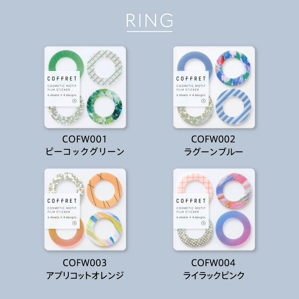 COFFRET RING｜キングジム公式オンラインストア - キングジム公式