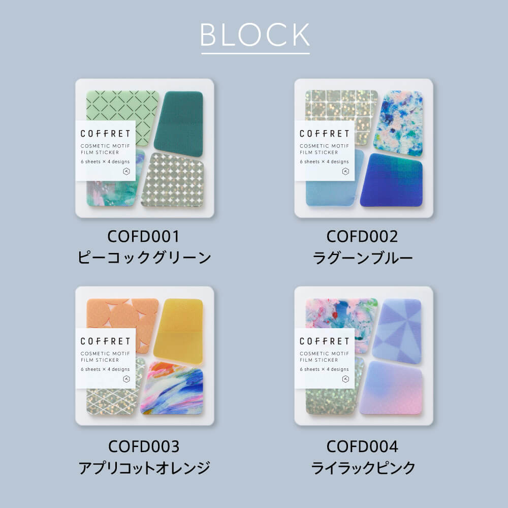 COFFRET BLOCK｜キングジム公式オンラインストア - キングジム公式
