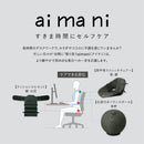 肩甲骨ストレッチチェアー【aimani】