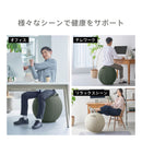 台座付きバランスボール【aimani】