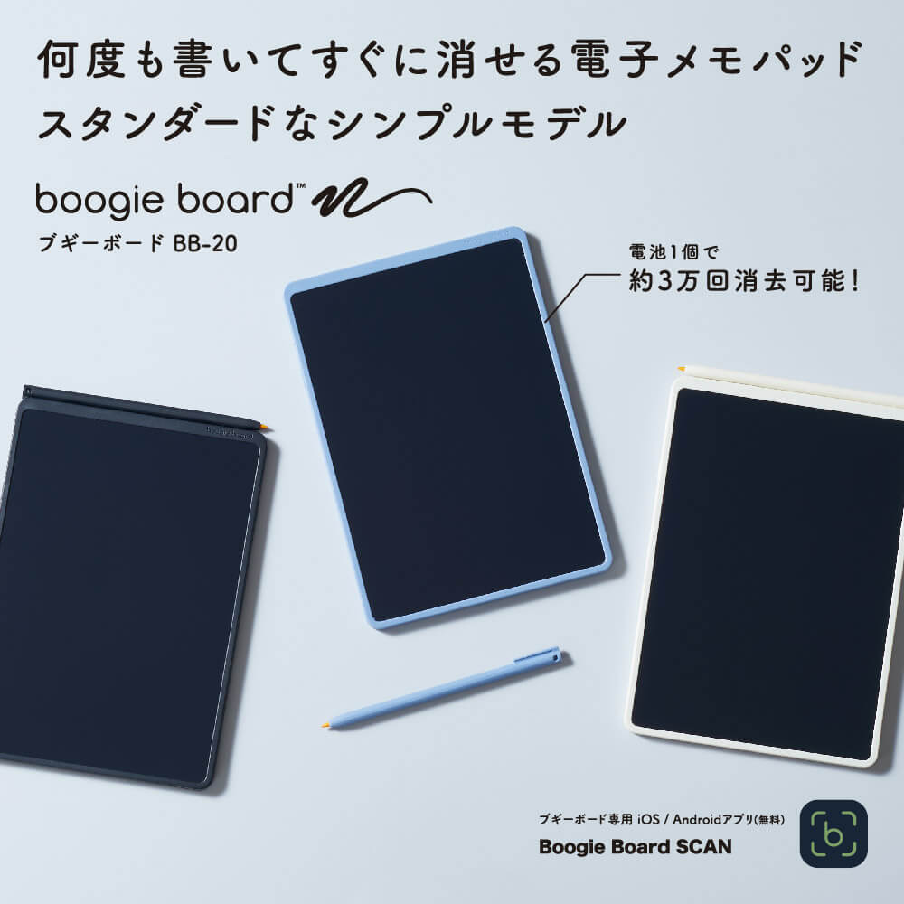 専用専用 キングジム 電子メモパッド ブギーボード黒 BB-15クロ 1セット
