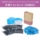 災害トイレセット