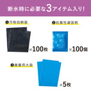 災害トイレセット