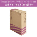 災害トイレセット