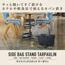 サイドバッグスタンド ターポリン 【New Basic】