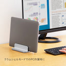 ノートパソコンスタンド(縦置き)
