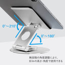 タブレットスタンド(回転式)