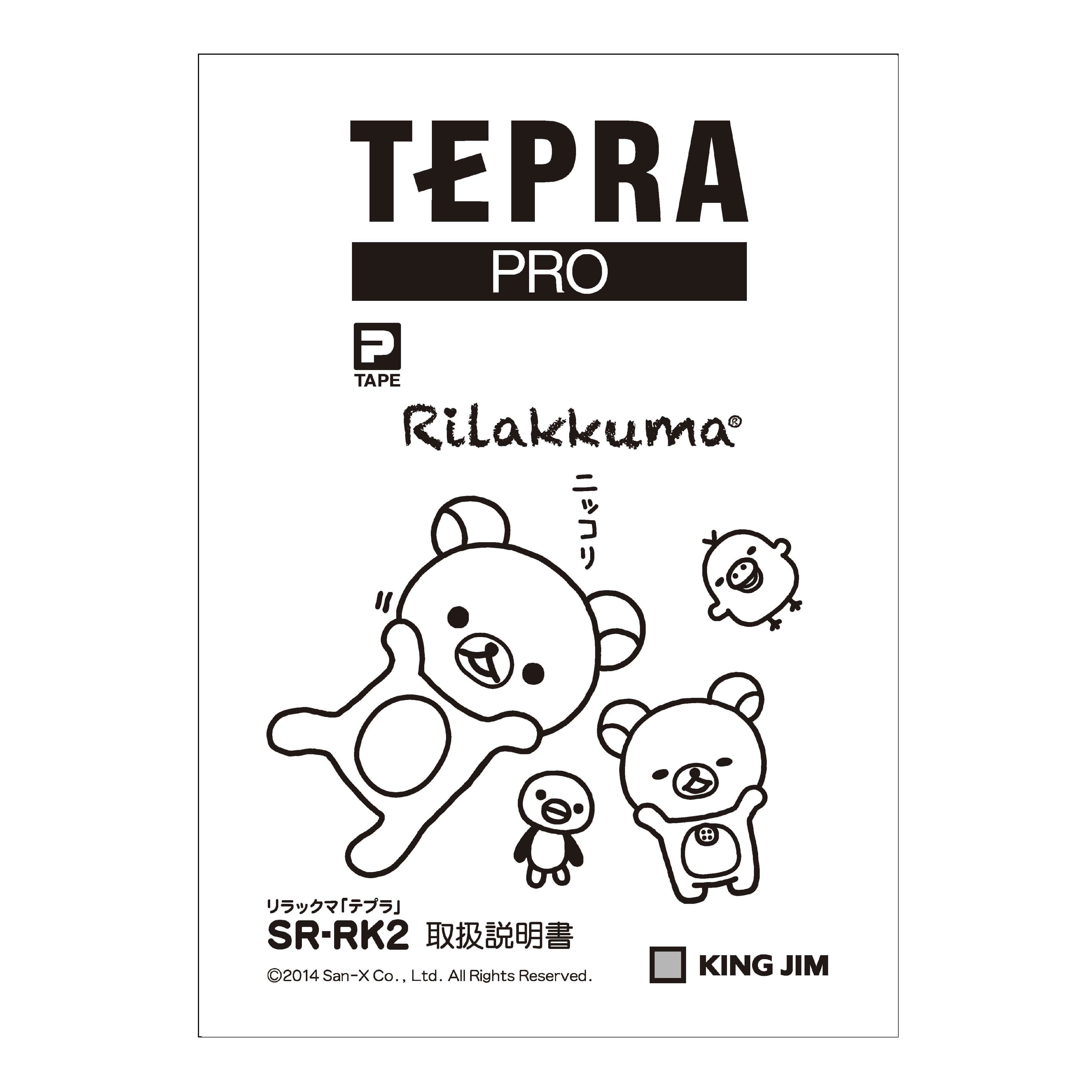 キングジム公式ストア ラベルライター「テプラ」PRO SR-RK2用付属品