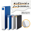 キングファイルノート <ストア限定>