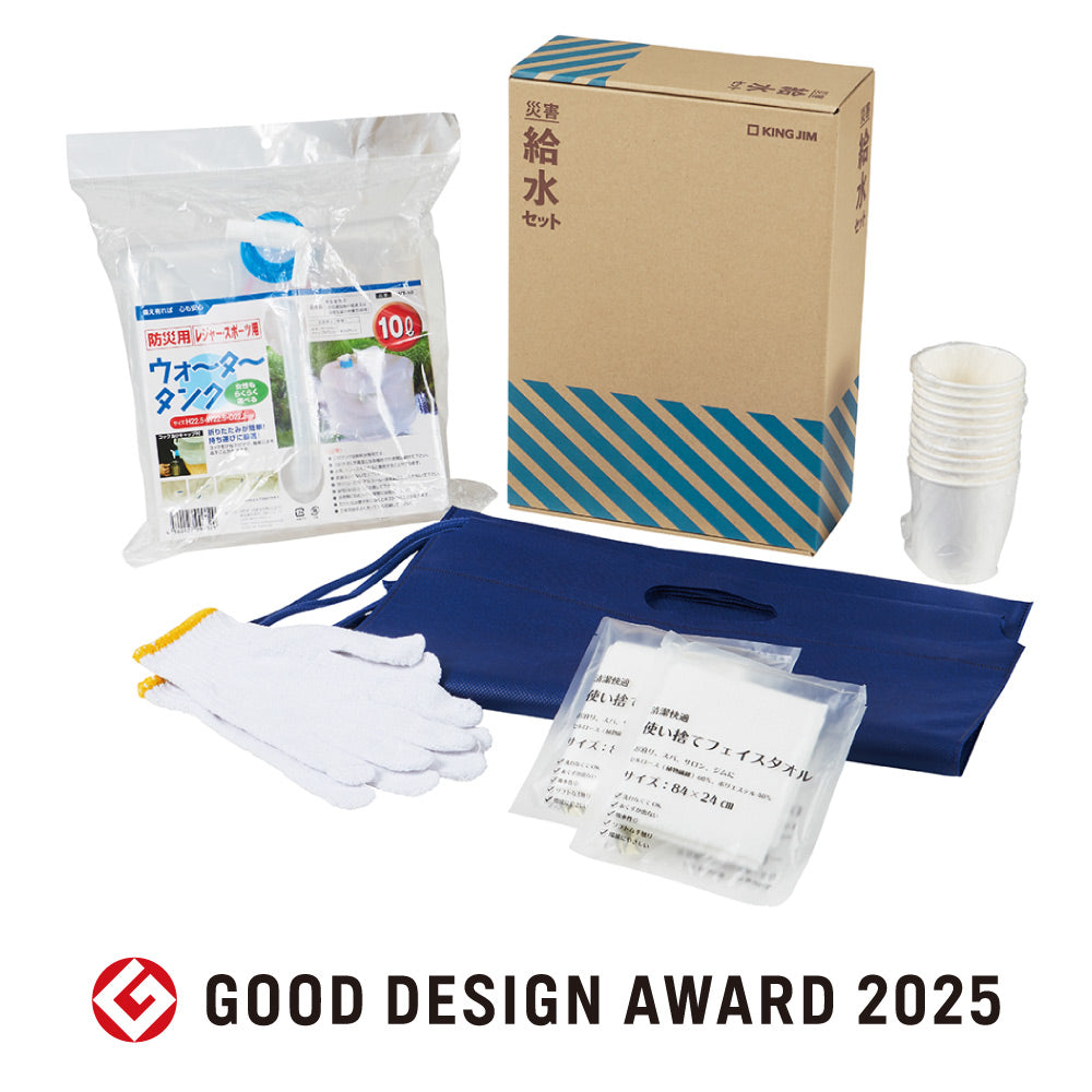 iitomama☺️フォロー100円引き　ニュースキン製品 キングジム公式ストア 災害給水セット KSS-200 防災用品 A4ファイル