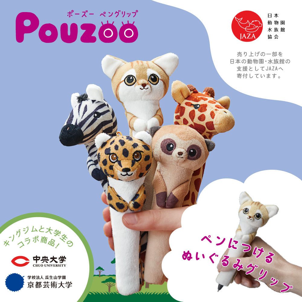 こはくんちょすページ 好きなポーズがとれるかわいいポーズーペンポーチ｜キングジム公式