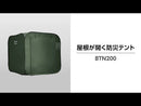 防災テント・マット