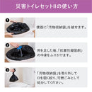 災害トイレセット