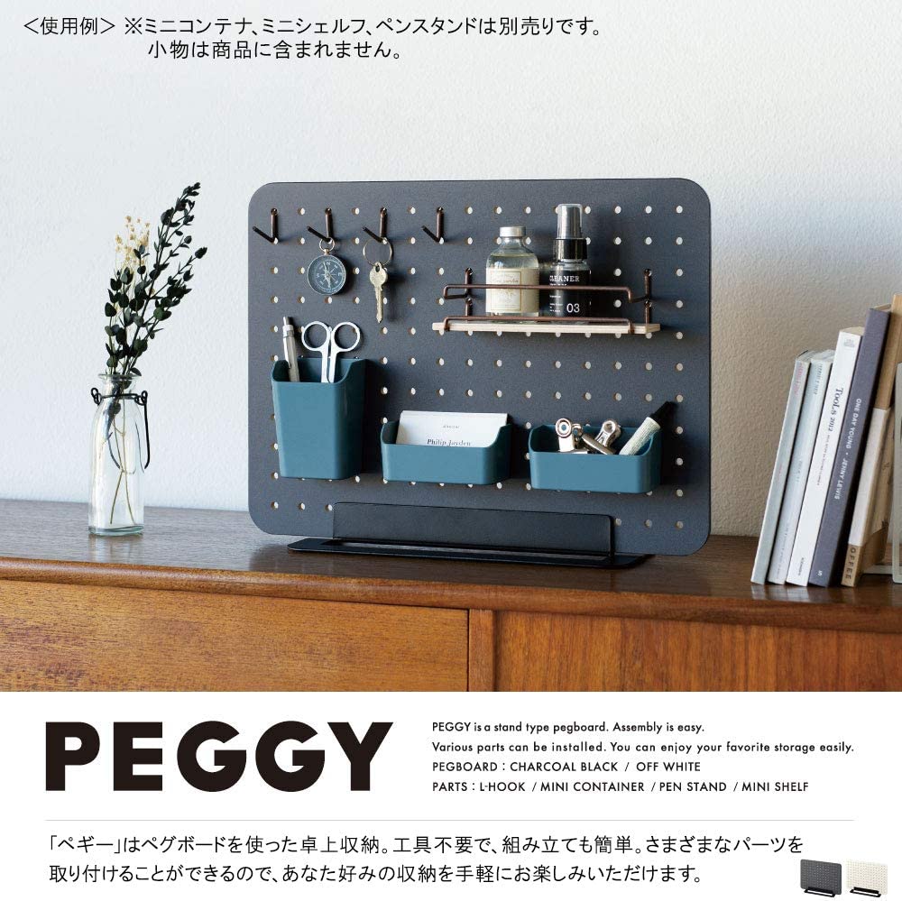 キングジム公式ストア PEGGY(ペギー) PGS400 ペグボードを使った卓上収納 工具不要で組立簡単 キングジム公式オンラインストア