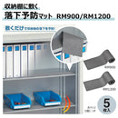 収納棚に敷く落下予防マット