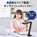 フリーアングルUSBカメラ