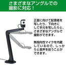 フリーアングルUSBカメラ