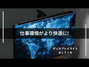 ディスプレイライト