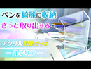 「ルミリア」アクリル収納シリーズ