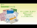 取扱説明書ファイル 差し替え式 (表紙厚1.2mm)【スキットマン】