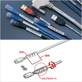 キングジム公式ストア 「テプラ」PROテープカートリッジ ケーブル表示