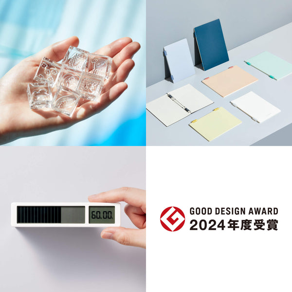 GOOD DESIGN AWARD 2024 キングジムの3製品が「グッドデザイン賞」を受賞