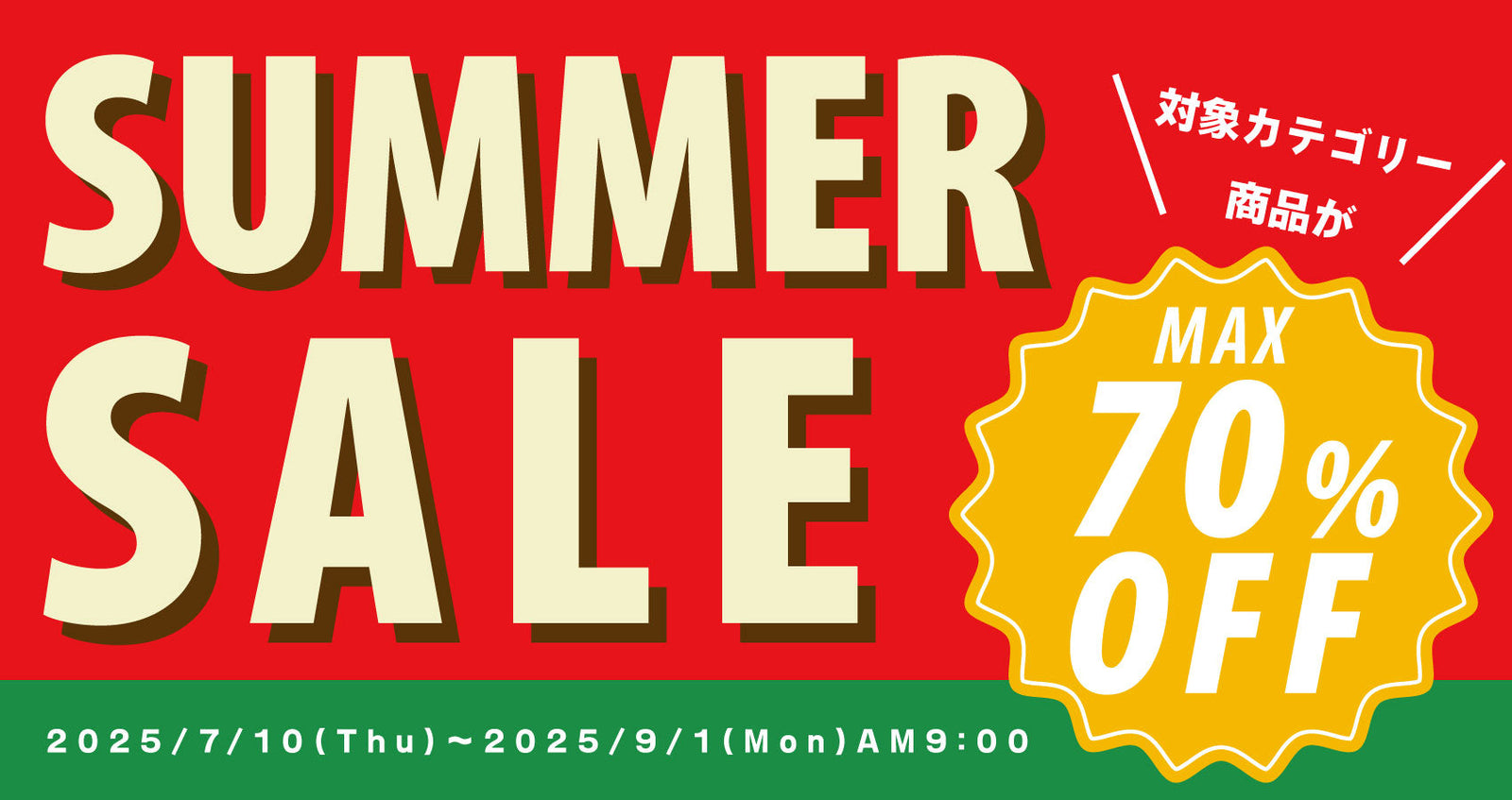 キングジム公式オンラインストア｜サマーセール 対象商品MAX70%OFF