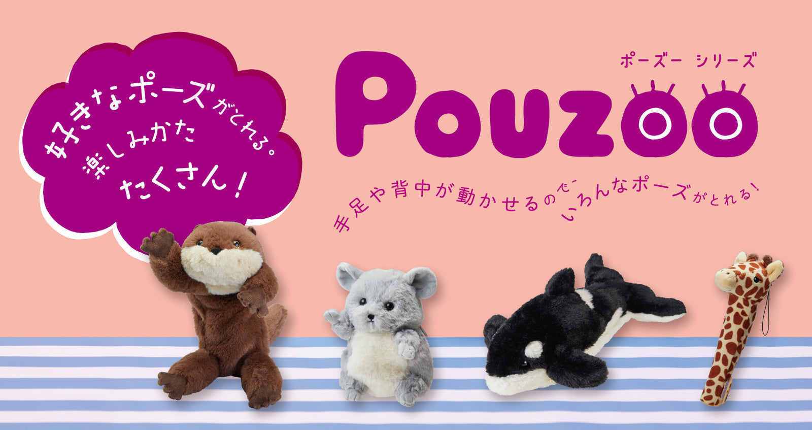 好きなポーズがとれるかわいいポーズーペンポーチ｜キングジム公式