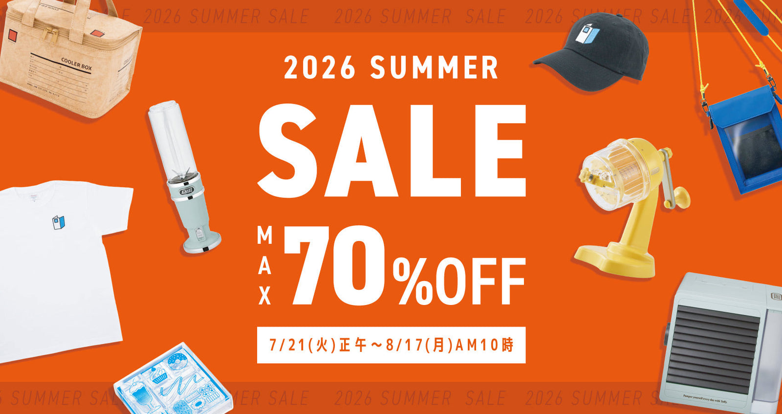 やんやん　1104545サマーセール品 8月17日10時まで】サマーセール 対象商品MAX70%OFFセール実施中
