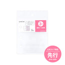 透明シール台紙【ファブラブ】【キングミニ】【オトナのシールコレクション】