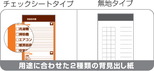 取扱説明書ファイル 差し替え式 (表紙厚1.2mm)【スキットマン】