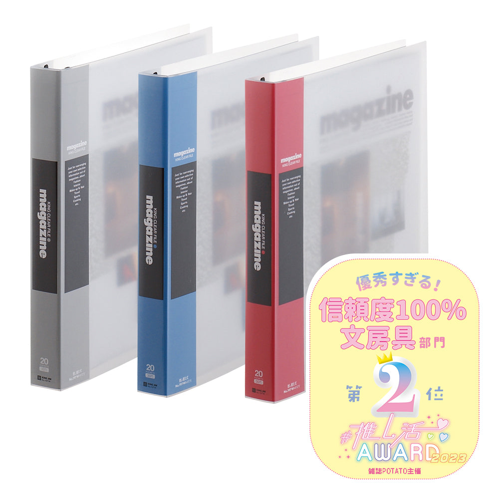 クリアファイル a/d/g/j/ キングジム公式ストア クリアーファイルマガジン差し替え式 197W
