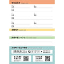 災害常備ポーチ