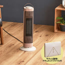 ライフオンプロダクツ タワー型セラミックファンヒーター -Premium WOOD-セット【LCAWA006】