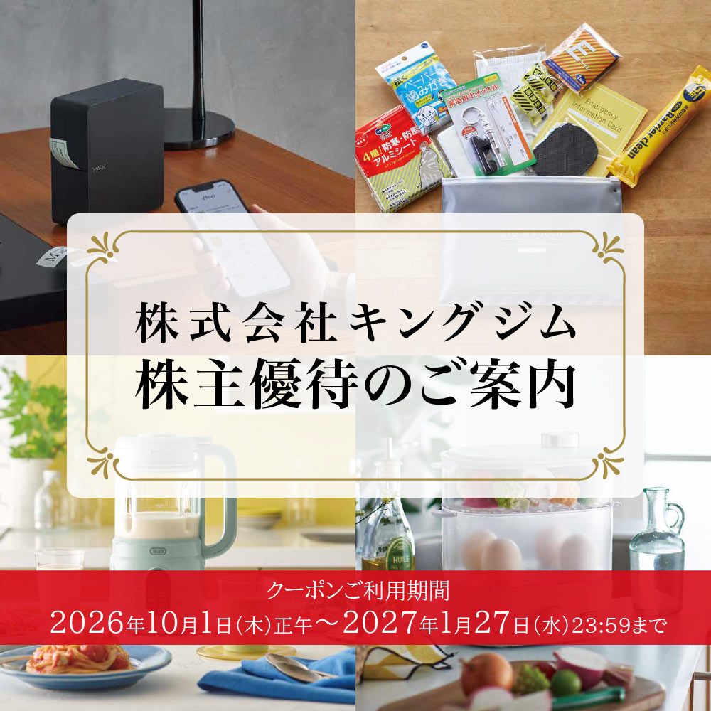 2026年株主優待ご案内スマホバナー
