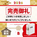 2026キングジムの福箱B