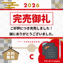 2026キングジムの福箱C