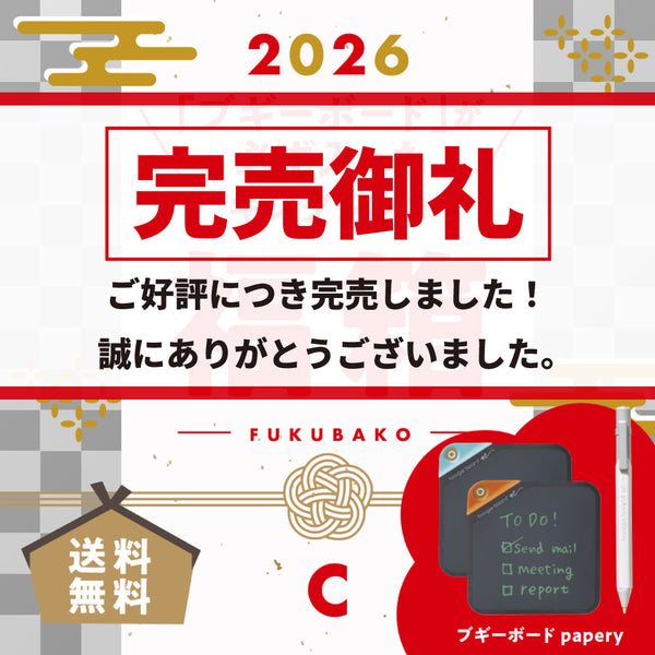 2026キングジムの福箱C