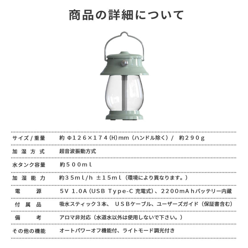 ラドンナ Toffy LEDランタン加湿器＜充電式＞セット【HF04】