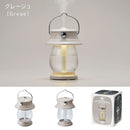 ラドンナ Toffy LEDランタン加湿器＜充電式＞セット【HF04】