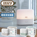 ラドンナ Toffy 抗菌LEDアロマディフューザー加湿器セット【HF03】