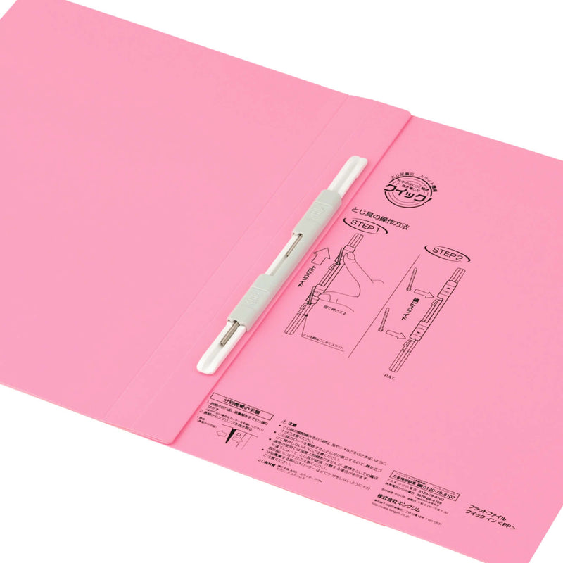 フラットファイル クイックイン<PP>