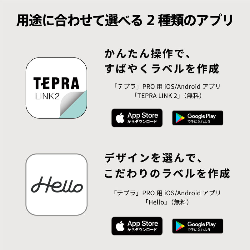 ラベルプリンター 「テプラ」PRO カーキiPhone