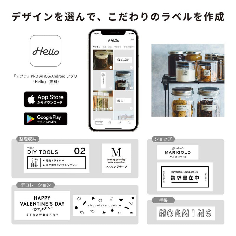 ラベルプリンター「テプラ」PRO 